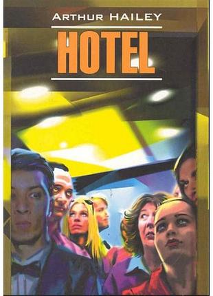 Книга для вивчення англійської мови. hotel