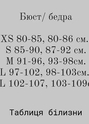 Эротическое белье 10