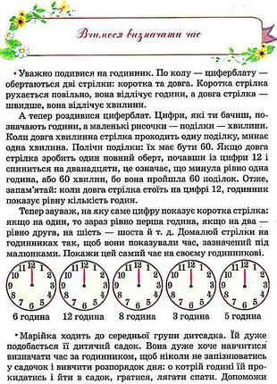Логіка для малят. смирнова к.в.. септима (135514) 2