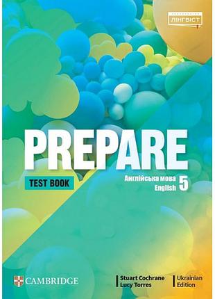 Prepare нуш 5 test book