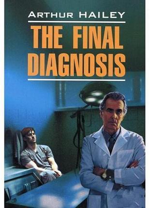 Книга для вивчення англійської мови. the final diagnosis