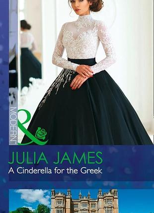 Книга для вивчення англійської мови. a cinderella for the greek. julia james