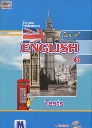 Англійська мова. joy of english 6. тести для 6-го класу знз