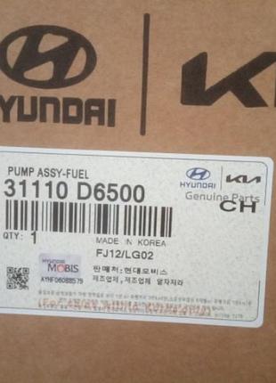 31110 d6500 топливный насос в сборе hyundai kia киев 31110 d6500