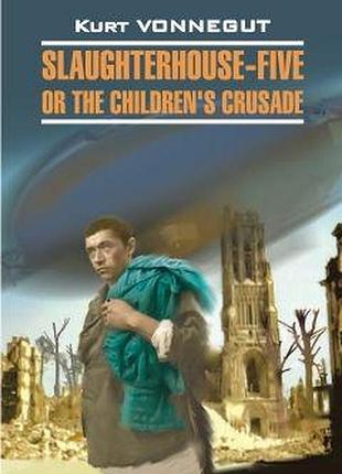 Книга для вивчення англійської мови. slaughterhouse-five or the children's crusade