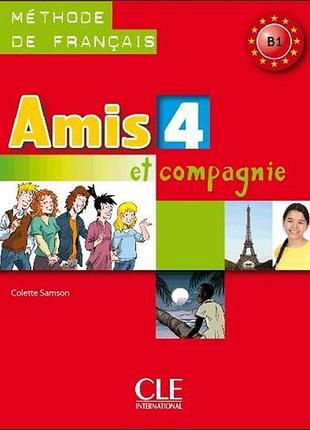 Французька мова. amis et compagnie 4 livre