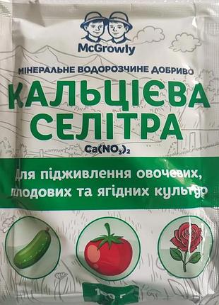 Кальцієва селітра 100 г