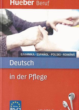 Deutsch in der pflege. в1-с1