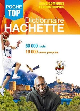 Словник dictionnaire hachette poche top