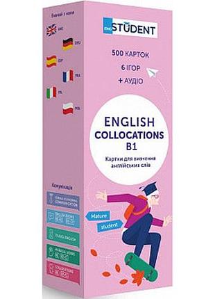 Англійська мова. collocations b1 (500 флеш-карток)