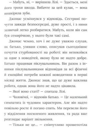 Хранитель 2