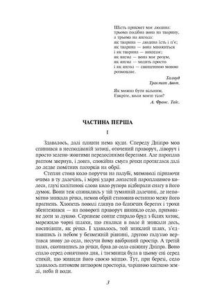 Місто (рідне) 2