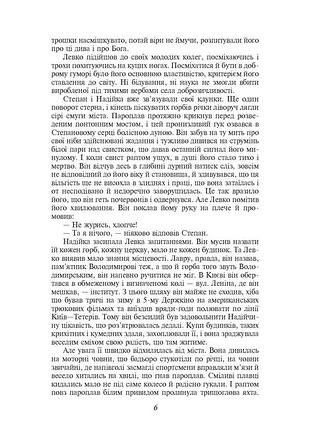 Місто (рідне) 5