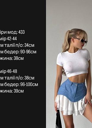 Стильна спідниця 9