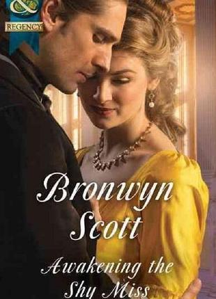 Книга для вивчення ангійської мови. awakening the shy miss . bronwyn scott