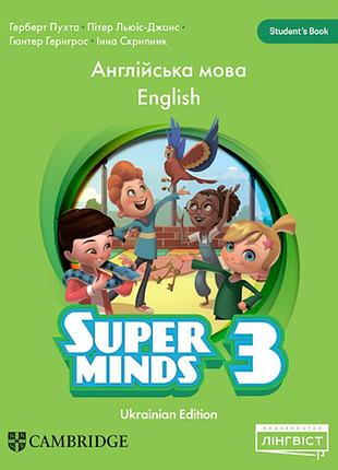 Книга для вивчення англійської мови. super minds for ukraine нуш 3 student's book