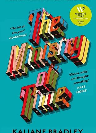 Книга для вивчення англійської мови. the ministry of time by kaliane bradley