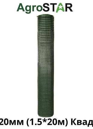 Сітка пласт.для огорожі"agrostar"20*20мм(1,5*20м)к 2