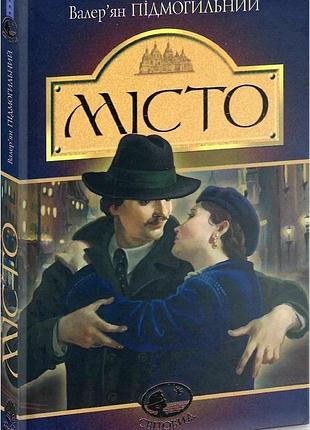 Город (свитовид)