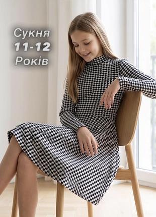 Сукня картата 11-12 років