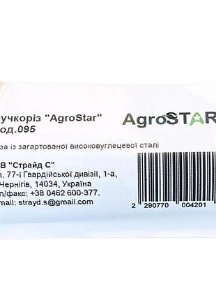 Сучкорез "agrostar"мод.095 3