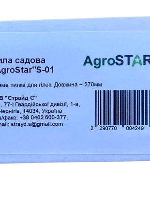 Пила садовая "agrostar"s-01 2