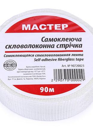 Серпянка 50мм*90м (24 шт/ящ)