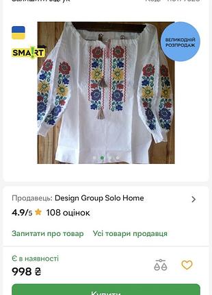 Вишиввнка для дівчинки 2