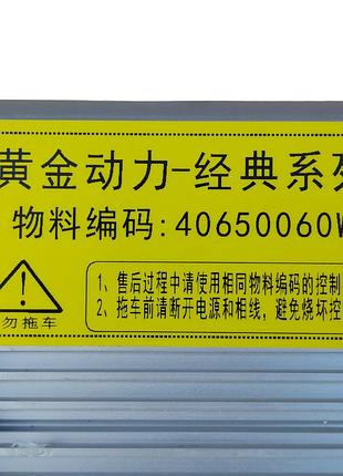 Контролер jp60800-60v,35a (model 1)