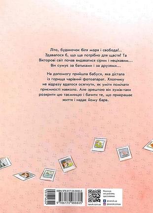 Кольори щастя. софі де мюлленгайм. ранок (394319) 8