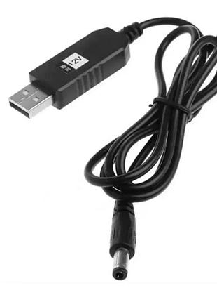Підвищуючий перехідник berger "wifi без світла" - кабель для роутера usb 5v to 12v dc 5.5*2.1