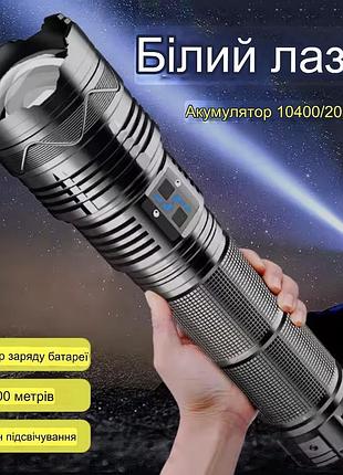 Мощный лазерний фонарь прожектор led gt500, 100w, 10000m power bank, световая пушка, type-c, zoom