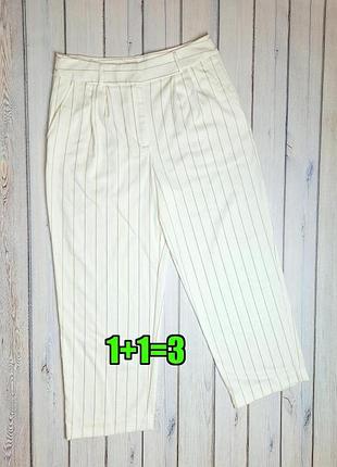 🤩1+1=3** шикарные кремовые белые мом брюки штаны высокая посадка primark, размер 46 - 48