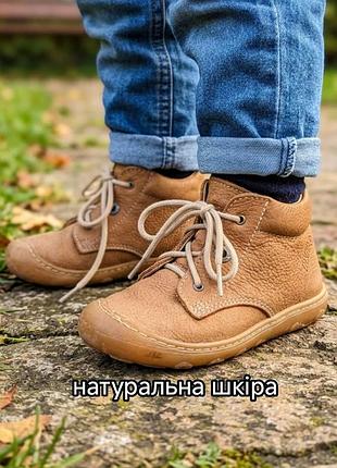 Черевики з натуральної шкіри