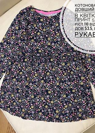 Котонова сукня довший рукав в квітковий принт 5 років ріст 110 від matalan дов 53.5, шир 30, рукав 36.5