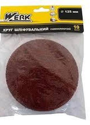Круг шлифовальный werk 125 мм 40 р 10 шт. we107115