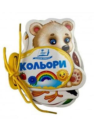 Кольори розумні сторінки та шнурівки пегас