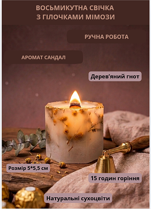 Свеча парафиновая свечка ручной работы декоративная свеча из парафина восьмиугольная с веточками мимозы 15 часов горения аромат апельсин