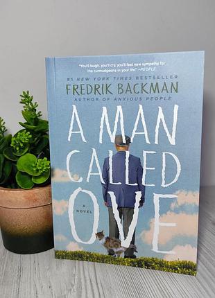 A man called ove. fredrick backman (чоловік на ім'я уве)