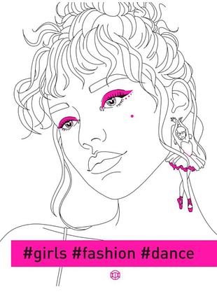 Антистресс расскраски girls fashion dance фэшн-раскраски книга раскраска антистресс