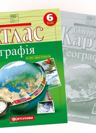 Атлас и контурная карта география 6 класс комплект картография 2024
