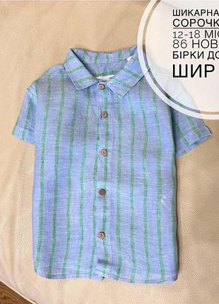 Шикарна лляна сорочка zara 12-18 міс ріст 86 нова без бірки дов 39.5, шир 32.5