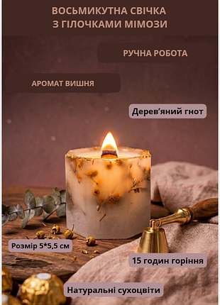 Свічка парафінова свічка ручної роботи декоративна свічка з парафіну восьмикутна з гілочками мімози 15 годин горіння аромат ваніль
