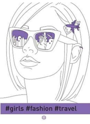 Антистресс расскраски girls fashion trevel фэшн-раскраски книга раскраска антистресс