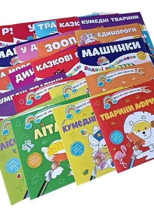 Детские водные раскраски в ассортименте полноцветные 6 стр развивающие книги для самых маленьких