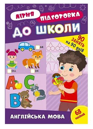Літня підготовка до школи англійська мова книга з наліпками для дітей дитяча розвиваюча література завдання для дошкільнят