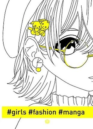 Антистресс расскраски girls fashion manga фэшн-раскраски книга раскраска антистресс