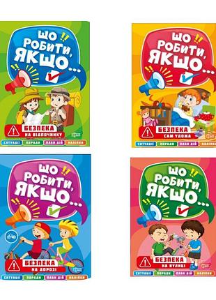 Дитячі книжки розвивалки для дошкільнят що робити, якщо розвиваючі книги для дітей 4 5 років