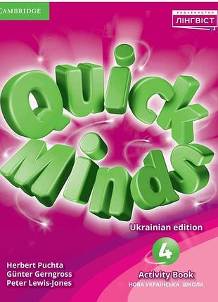 Нуш quick minds 4 for ukraine activity book англійська мова робочий зошит 4 клас пухта г лінгвіст