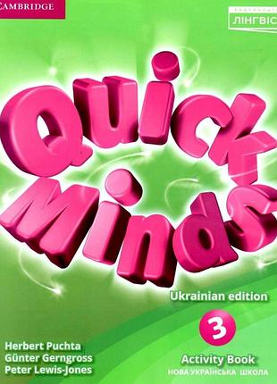Нуш quick minds 3 for ukraine activity book англійська мова робочий зошит 3 клас пухта г лінгвіст